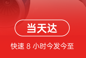 山南隆子机场空运航空货运公司【机场
